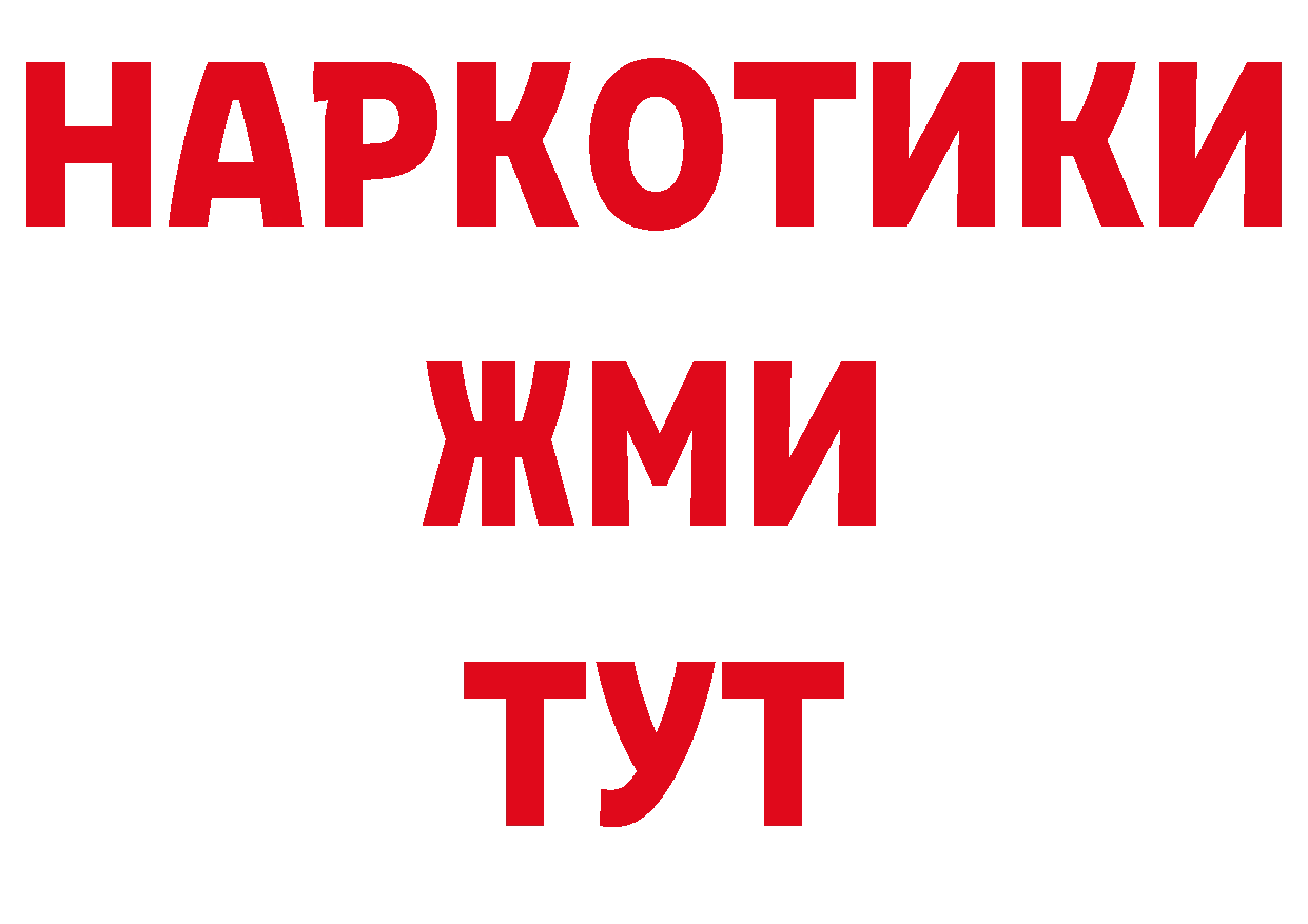 ГЕРОИН гречка ССЫЛКА сайты даркнета кракен Анжеро-Судженск